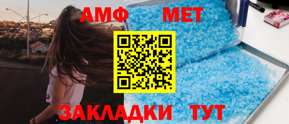 АМФ  Amphetamine  Вход с VPN  Нижнекамск  АМФЕТАМИН Розовый 