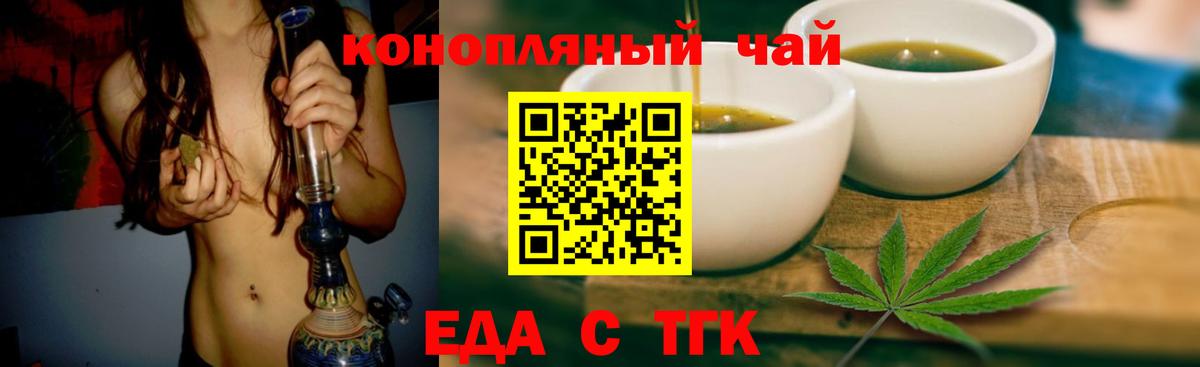 Нижнекамск  Еда ТГК марихуана  Вход с VPN 