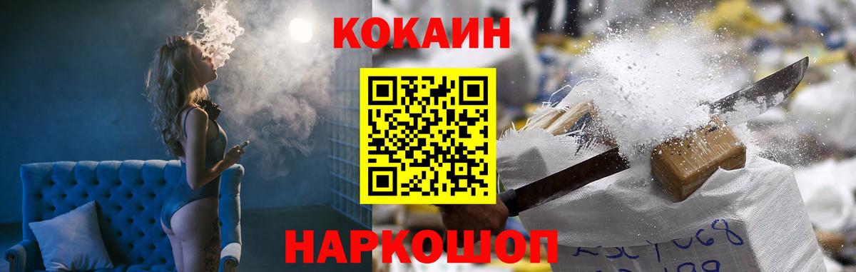 КОКАИН 97% Нижнекамск