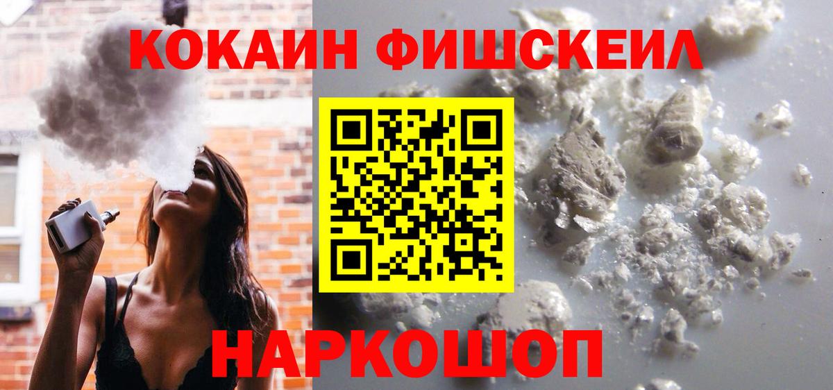COCAIN Колумбийский  Кокаин VHQ  КОКАИН  Вход с VPN  Нижнекамск 