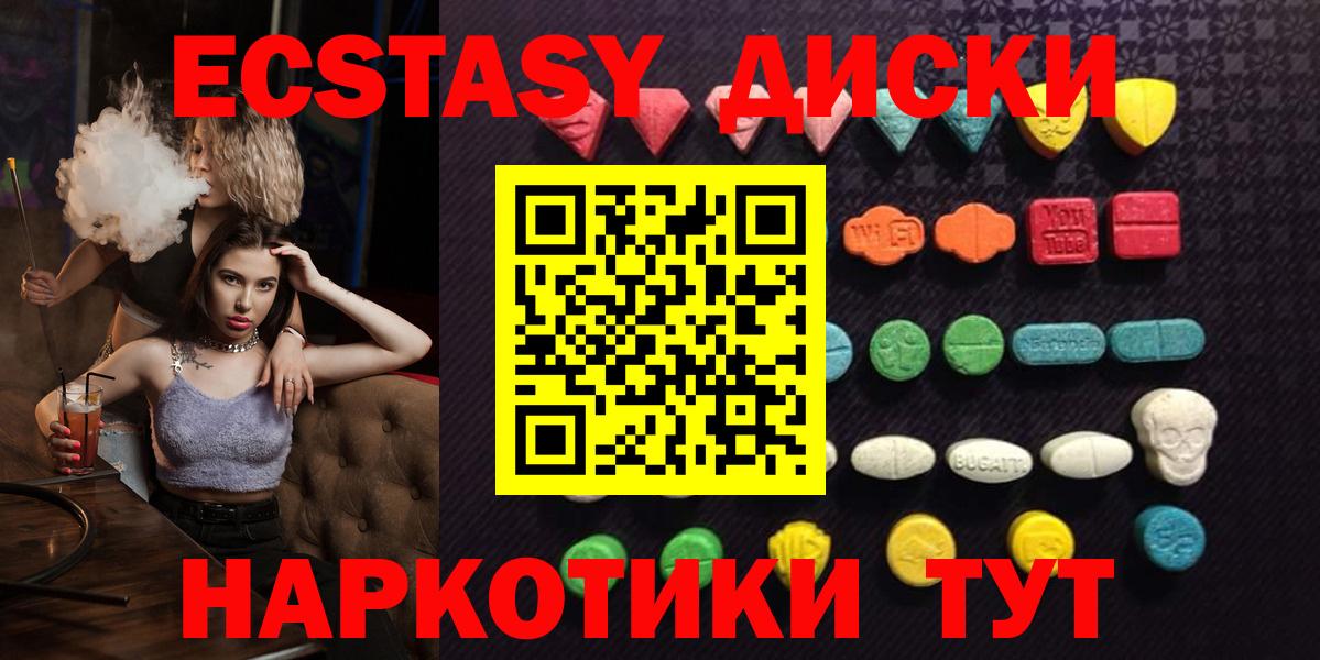 Экстази таблы  Экстази  Вход с VPN  Нижнекамск  Ecstasy диски 