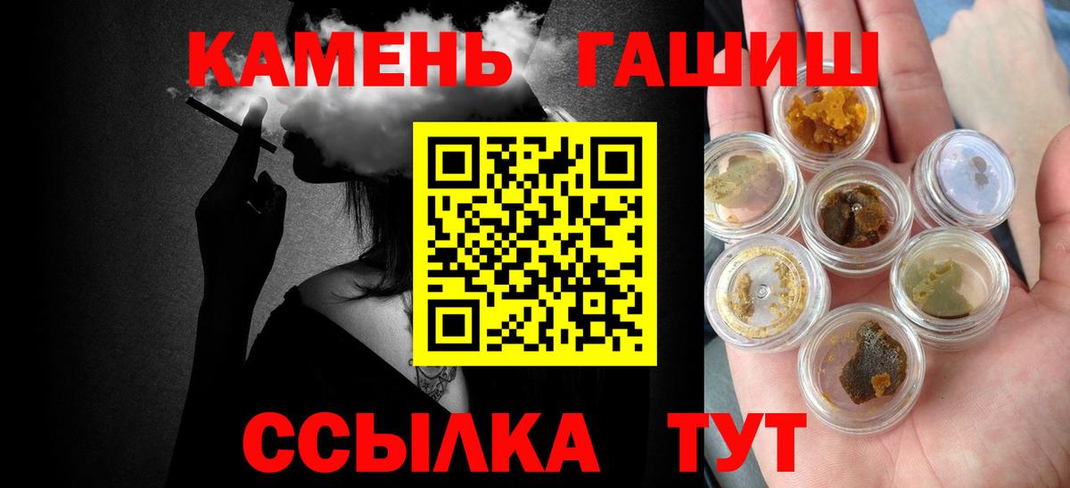 ГАШИШ 40% ТГК  ГАШИШ  Вход с VPN  Нижнекамск  ГАШИШ 40% ТГК 