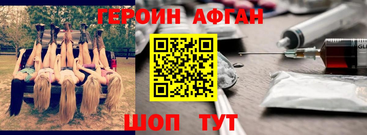 ГЕРОИН герыч Нижнекамск