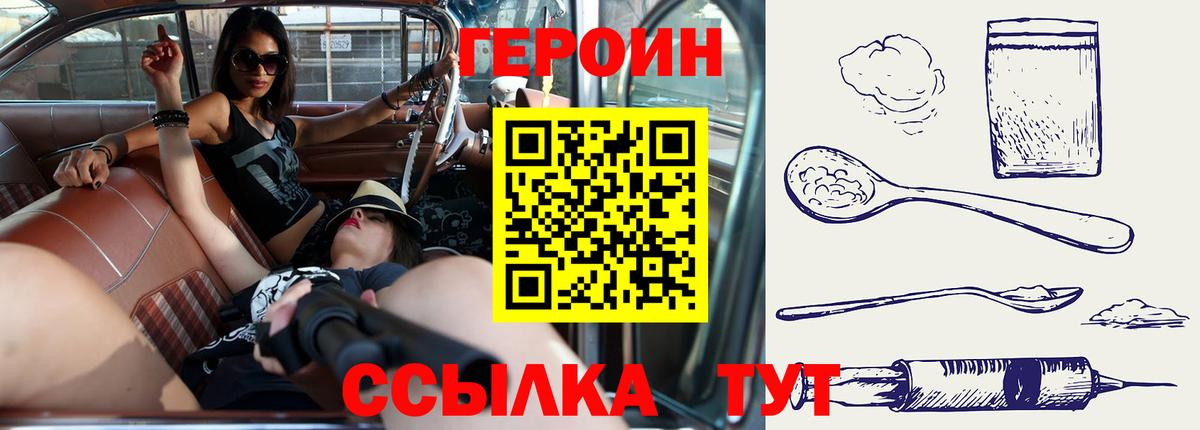 Нижнекамск  ГЕРОИН Афган  ГЕРОИН  Вход с VPN 