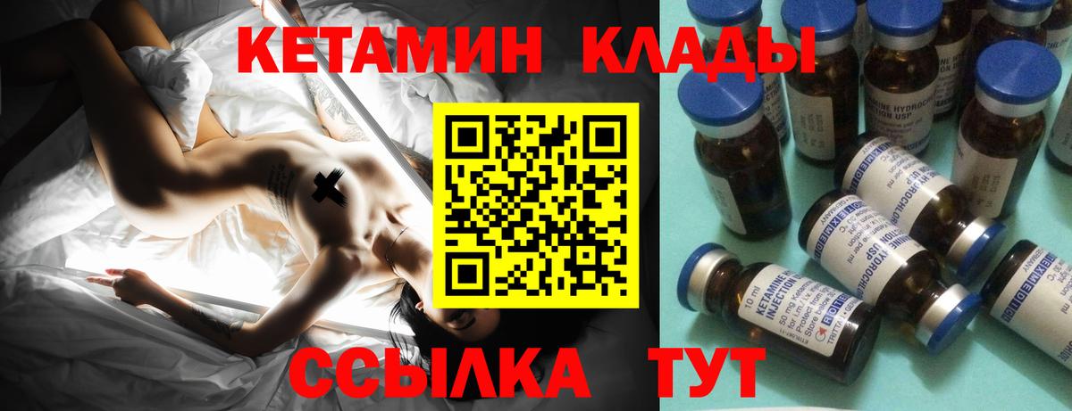 Кетамин ketamine Нижнекамск