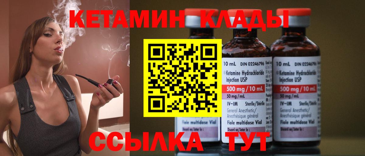 Нижнекамск  КЕТАМИН ketamine  Вход с VPN 
