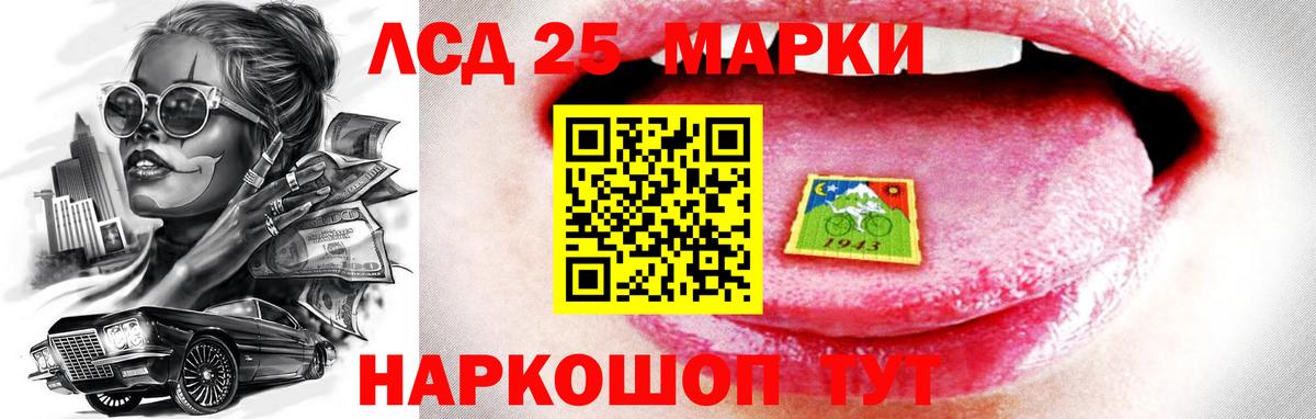 ЛСД экстази кислота Нижнекамск