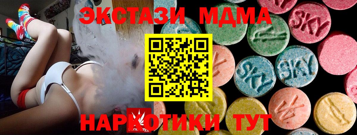 МДМА  Вход с VPN  MDMA crystal  Нижнекамск  MDMA кристаллы 