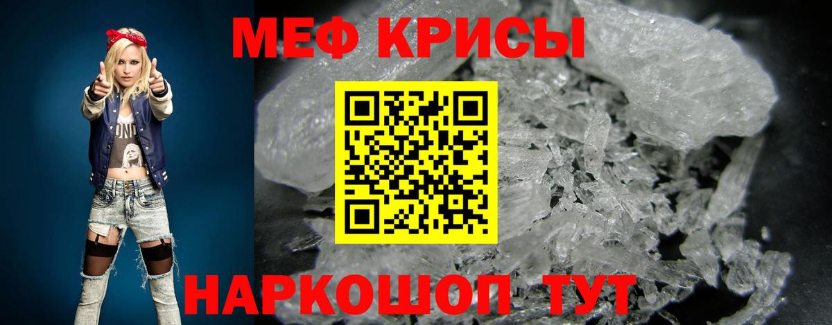 Нижнекамск  Меф  Вход с VPN  МЯУ-МЯУ 4 MMC 