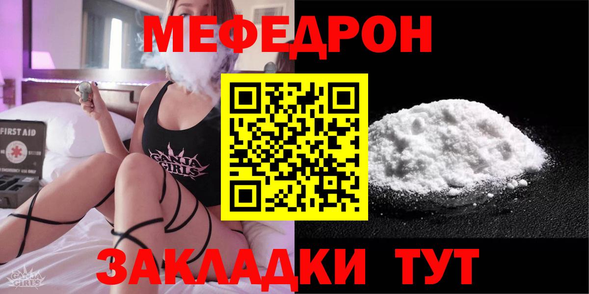 МЕФ мука Нижнекамск