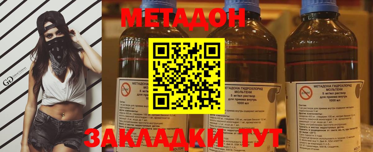МЕТАДОН белоснежный  Вход с VPN  Нижнекамск  МЕТАДОН кристалл 