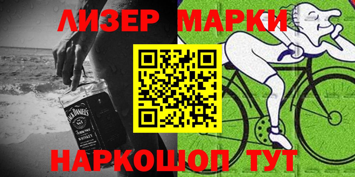 Марки N-bome  Наркотические марки 1500мкг  Нижнекамск  Вход с VPN  Наркотические марки 1500мкг 