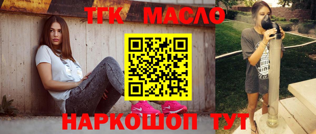 продажа наркотиков  ТГК гашишное масло  Дистиллят ТГК жижа  Вход с VPN  Нижнекамск 